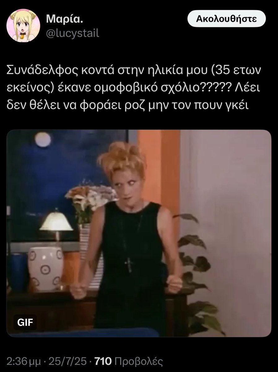 greekgirlposts's tweet image. Αφήστε τους ανθρώπους να εκφράζονται όπως θέλουν βρε ρουφιάνοι.