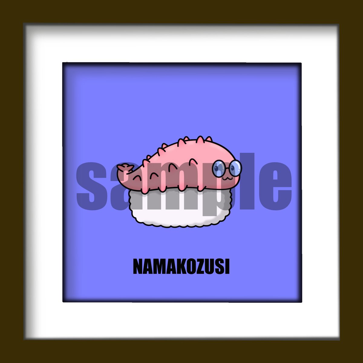 NAMAKOSUKE なまこ寿司version
#なまこ
#アート？