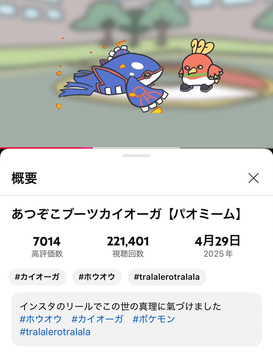 metikyun's tweet image. YouTubeの概要欄