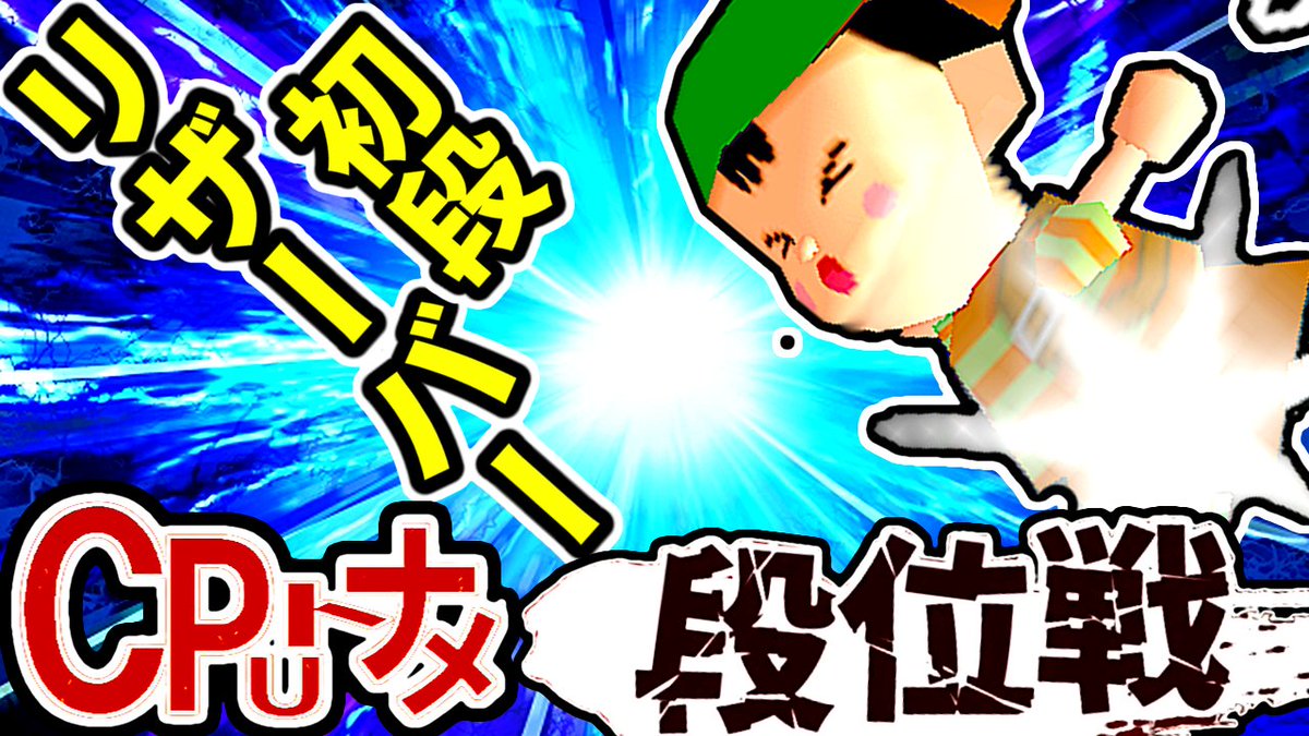 niconicopppppp's tweet image. リザーバー投入でーーーす

【段位戦】64スマブラCPUトナメ実況 [2025/07/26]【第25回初段戦】

【ニコニコ】nicovideo.jp/watch/sm452249…
【YouTube】youtu.be/OC2DKsiw0Jc