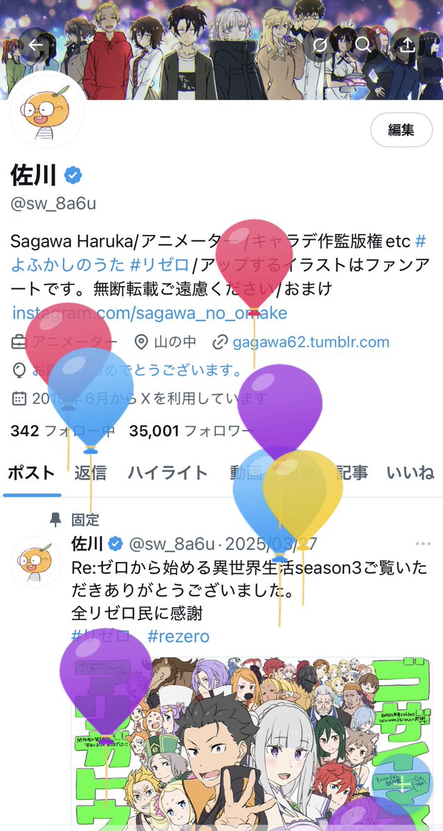 sw_8a6u's tweet image. 今年も無事うまれた!
去年と今年上半期すごい頑張ったので今日から5日夏休み取る予定が休みが4日に減るというプレゼントいただいたので慰めください笑
今年もたくさんアニメ作りたいです。
おめでと自分