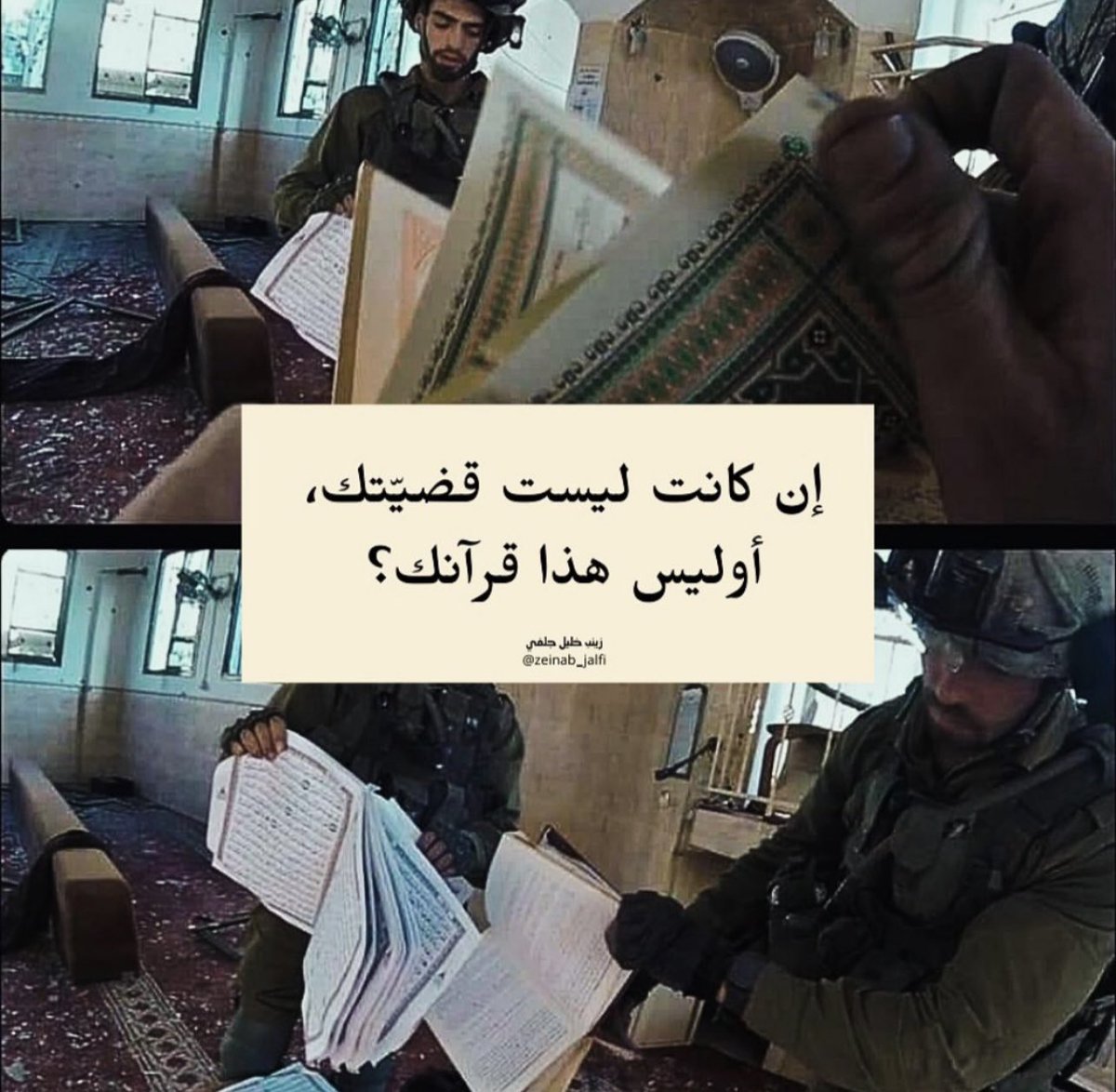 YRJ29's tweet image. إذا كانت فلسطين ليست قضيتك…
أليس هذا قرآنك يُمزق؟
أليست هذه مساجدك تُدنس؟
ألا ترى المصحف يُهان أمام عينيك؟