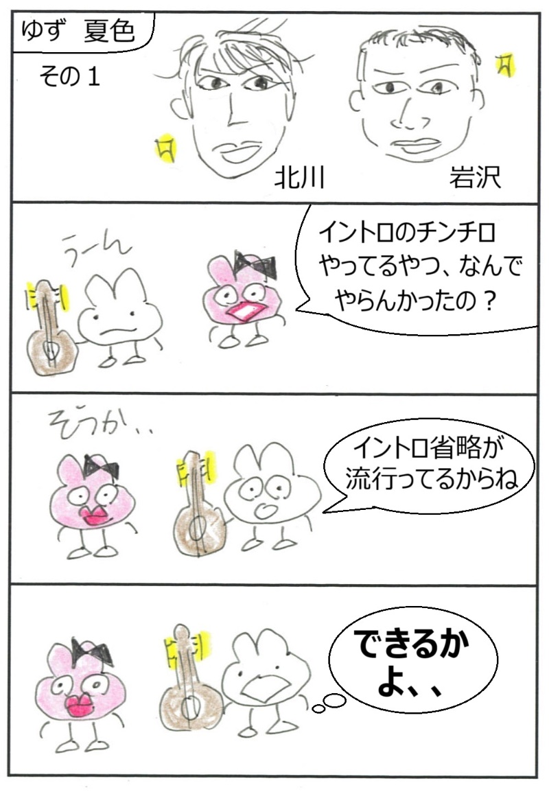 QpitUsa55547's tweet image. うさぎくん4コマまんがNo.648
おはようございます🐰💤
土曜日ですね🎉🤪
今日はゆずの夏色3本立てでいきますー🍊☀️
😹🎸🚴🐇💨