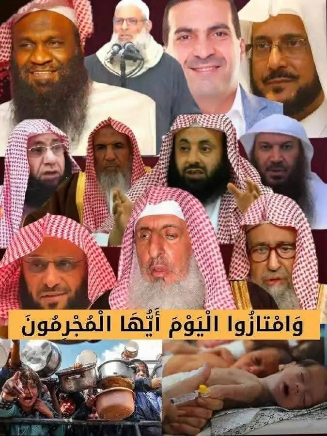اختفت فتاوى(القطةالتي حبستها امرأةودخلت النار)
يبدو أن بطون أطفال #غــزة لاتهمهم ما دامت ليست القطه محاصرة
لذلك(علماءالقطط علماءالسوء) صمتوا عن غزة،لافتوى ولاحتى أستنكار!
#مشائخ الحيض والنفاس،وطاعة الامير الذي يزني ويسكر.
هؤلاءهم سبب ذل ومهانةالامة!
عليهم اللعنة
العنوهم لاتقصرووو
