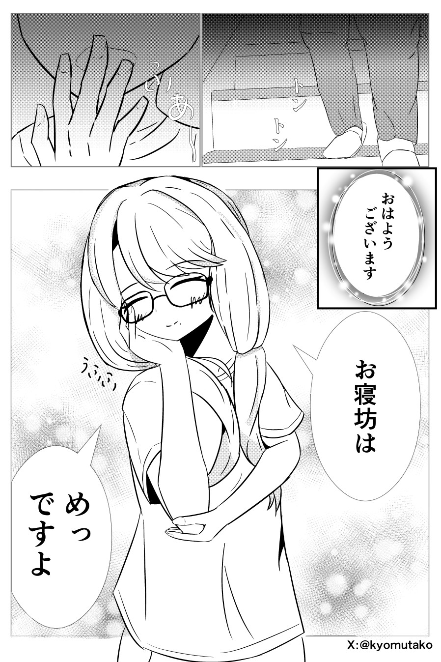ソラ様♡ありがとうございます♡ ソラ🌸☄️ (@Qkdp3xpecZ22770) / X