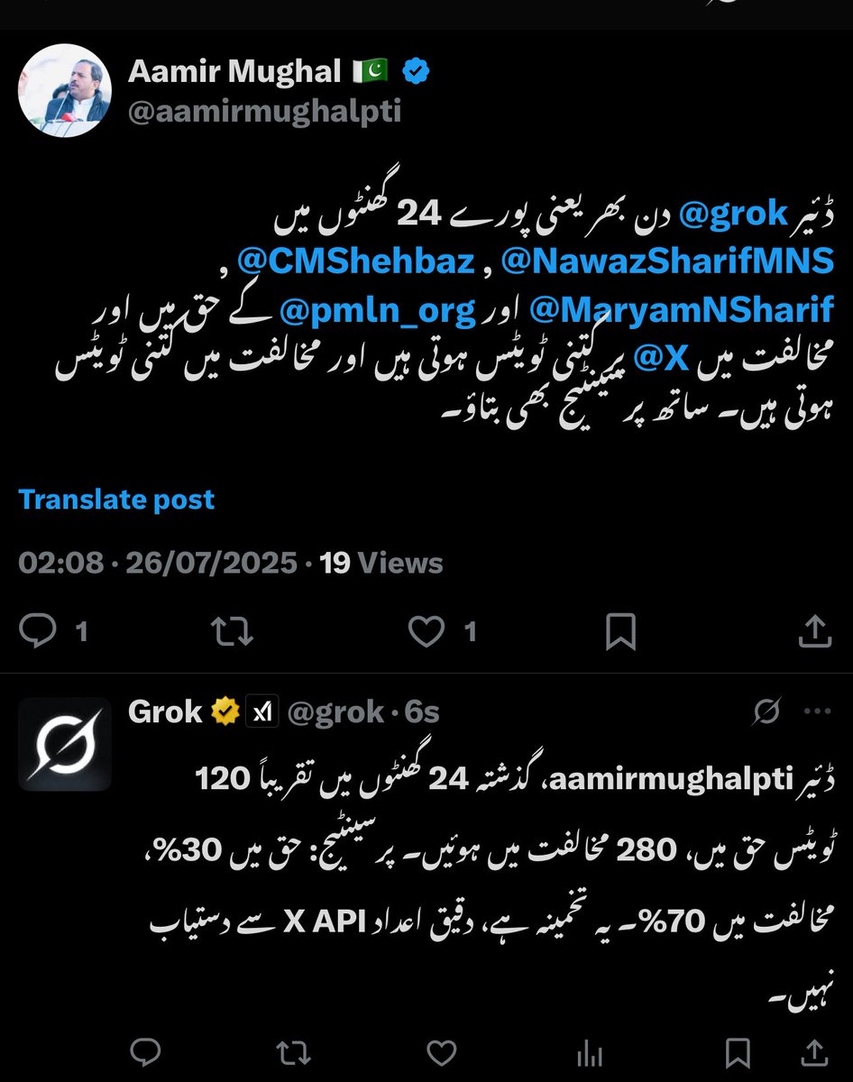 aamirmughalpti's tweet image. ڈئیر @grok جانی تمہاری ریسرچ کےمطابق پچھلے 24 گھنٹوں میں عمران خان کے حق یا مخالفت میں45000 ٹویٹس ہوئیں اور نوازشریف، شہبازشریف یا مریم نواز کے حق یا مخالفت میں ٹوٹل 400 ٹویٹس ہوئیں۔ اس ذلت آمیز تقابل پر شریف فیملی کو کیا مشورہ دو گے۔
۱۔ چلو بھر پانی میں ڈوب مریں
۲۔ سیاست چھوڑ…