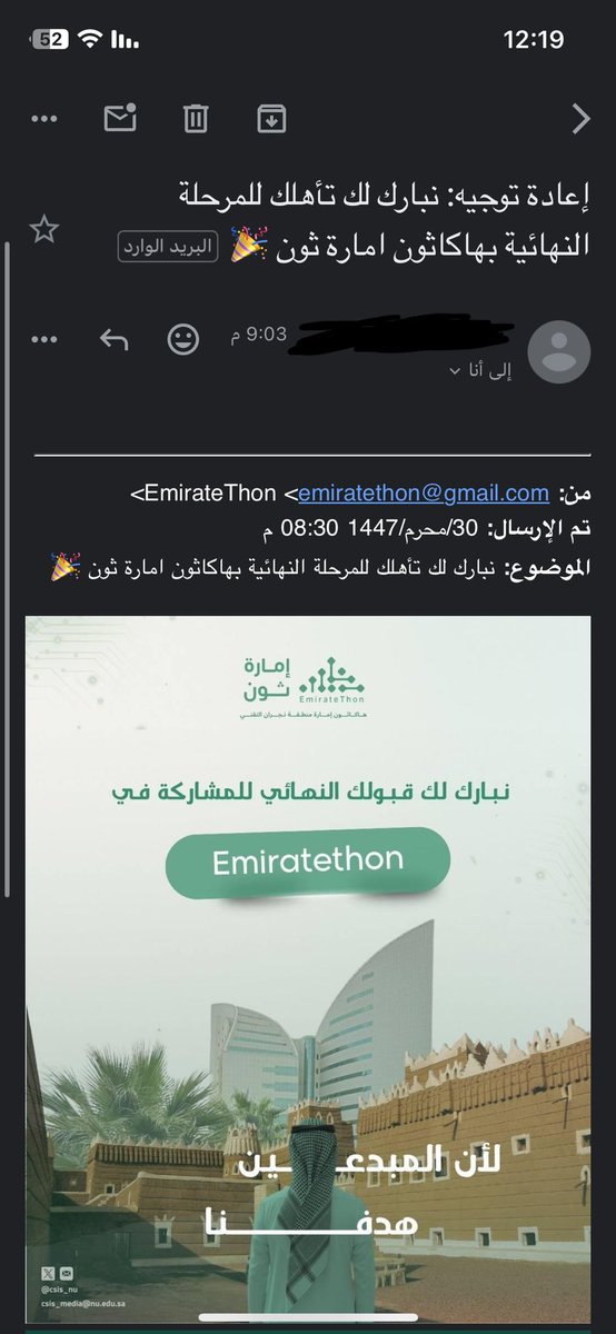 Naifv4's tweet image. اللهم لك الحمد تم ترشيحي انا وزملائي للمنافسة في هاكاثون امارة ثون 🦾

#EmirateThon 
#CSIS_NU