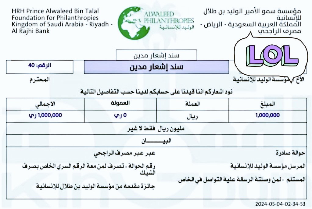 مكتب الدعم المالي الخيري tweet media