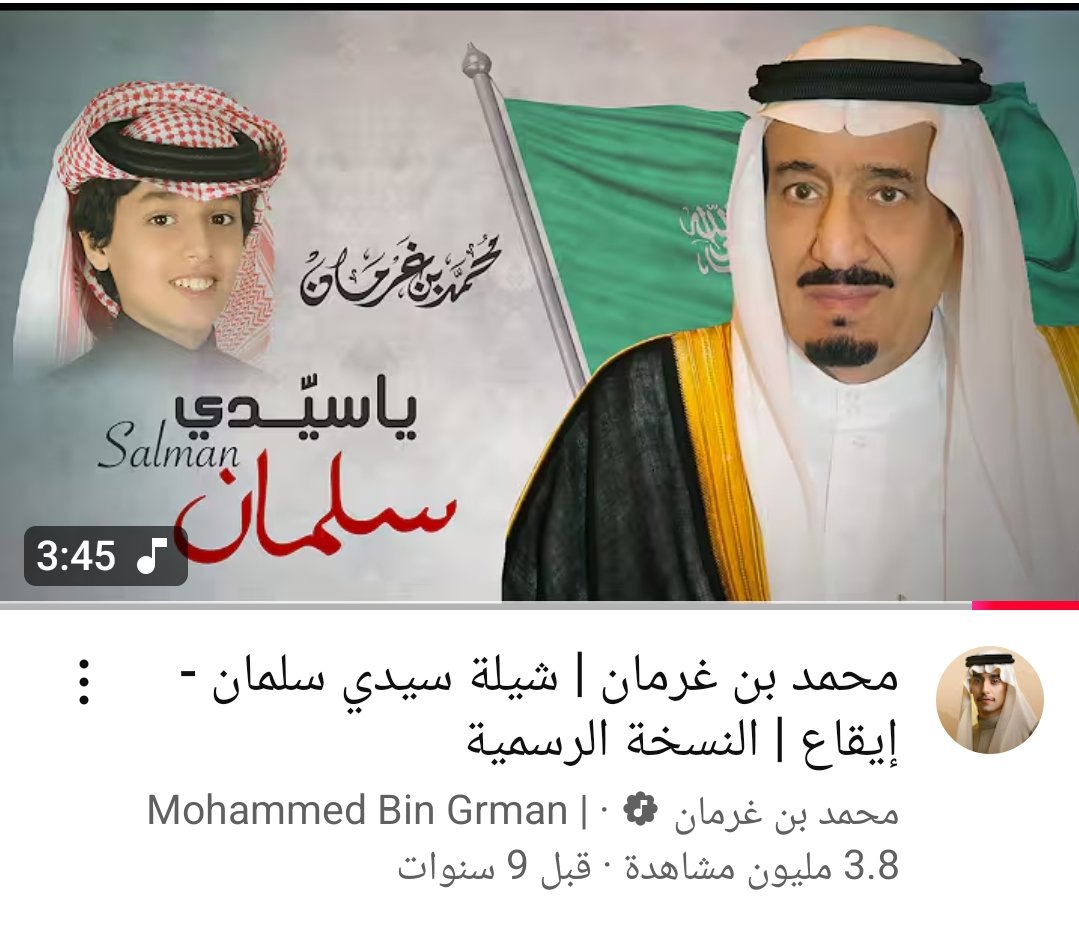Alfonso_iq's tweet image. خرب
شلون اصارحكم بس هاي الشيلة طرب 😂😂
بالرغم من كرهي الشديد جداً جداً جداً للسعودية ولجلالة الملك سلمان (لعـ.ـنه الله)
ولكن اعترف هاي الشيلة تطربني 💔