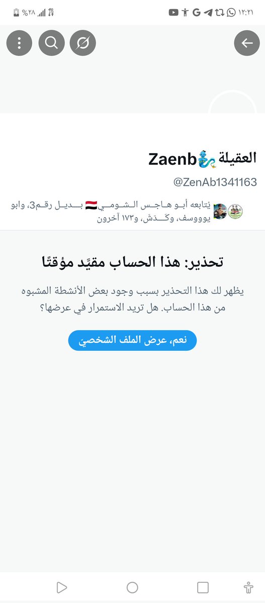 أبو عبدالله (@alswadishref) on Twitter photo حساب نشيط ومتفاعل ويستاهل الفزعة
فضلآ منكم وليس أمرآ عليكم فزعة قوية
الفزعة في المنشور المقتبس 👇الاسفل
الجيد من قال تم
<a href="/ZenAb1341163/">العقيلة🧞♂️Zaenb</a> حساب نشيط ومتفاعل ويستاهل الفزعة
فضلآ منكم وليس أمرآ عليكم فزعة قوية
الفزعة في المنشور المقتبس 👇الاسفل
الجيد من قال تم
<a href="/ZenAb1341163/">العقيلة🧞♂️Zaenb</a>
