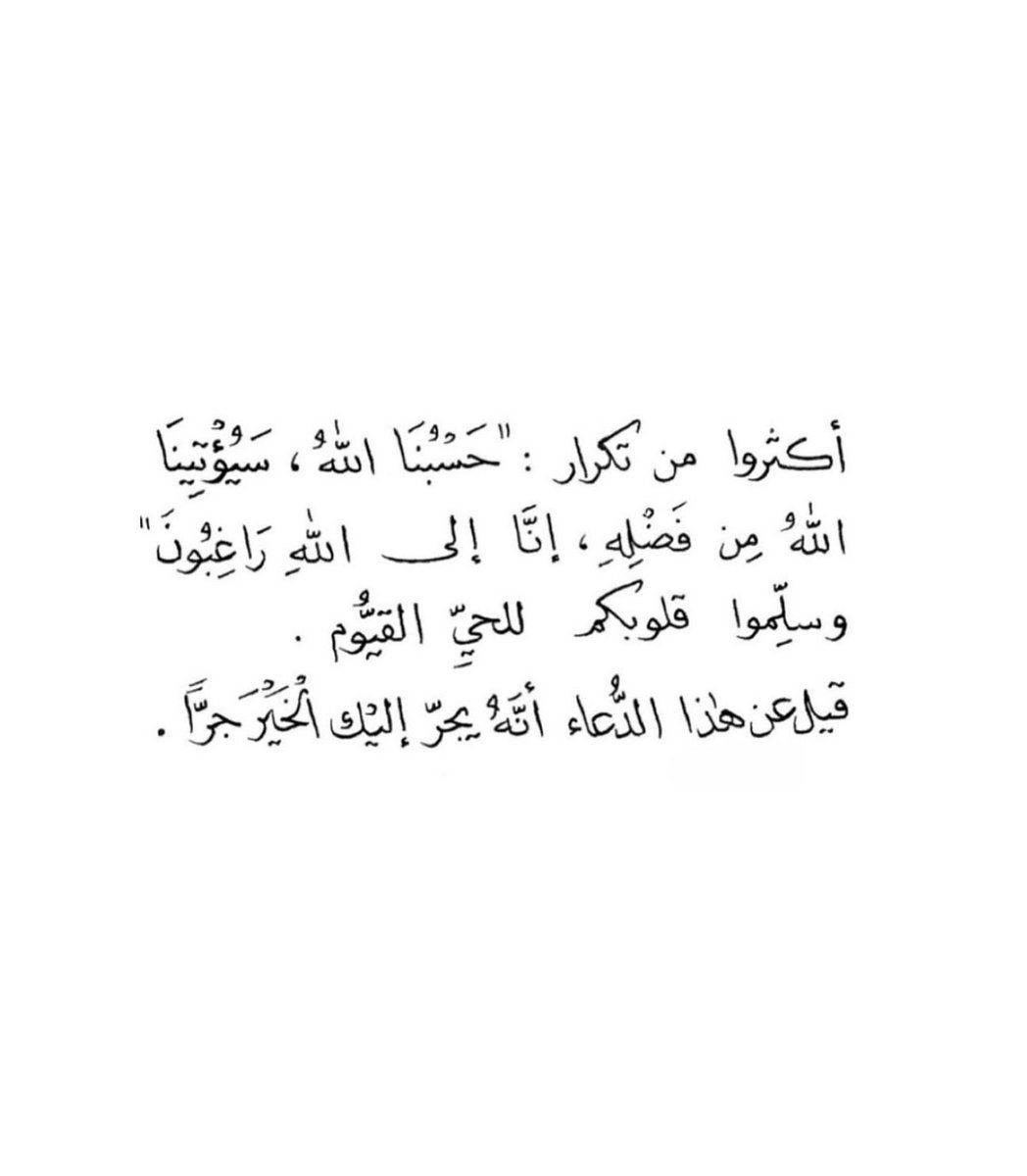 Mr_smmsm's tweet image. كررها دائما:
