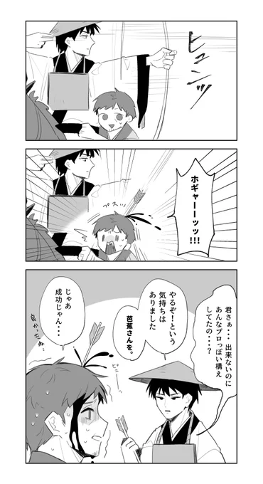 何かから逃げてる曽芭 続き 