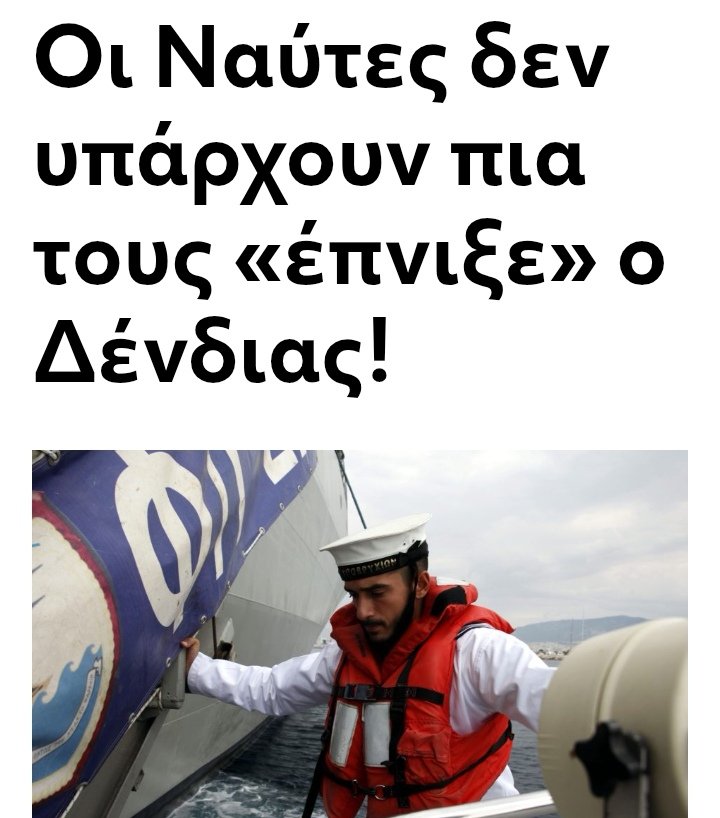 Despina54851711's tweet image. Η «μεταρρύθμιση» που ανακοίνωσε χθες ο κ.Δένδιας και προκάλεσε …έκσταση ,είναι ότι καταργεί τη θητεία σε Πολεμική Αεροπορία και Πολεμικό Ναυτικό!!!