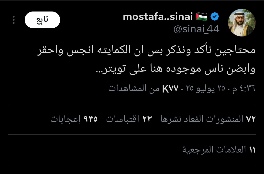 Scorpionki227's tweet image. احنا تاعبين الخونه ومتاجرين بفلسطين 
وخدامين بعض العرب واكتر ما يوجعهم أننا ننادي أن مصر للمصريين فقط وجي مصر فقط لحدود مصر  ما يتعبهم في ذلك لا نعلم ولكن ديما يارب تاعبين هؤلاء أشباه البشر عيطوا اكتر صوتنا بقي مسموع وبقوة 
#اعلوا_كيمت
#مصر_دوله_قويه_لاتمس 
#مصر_العظمى