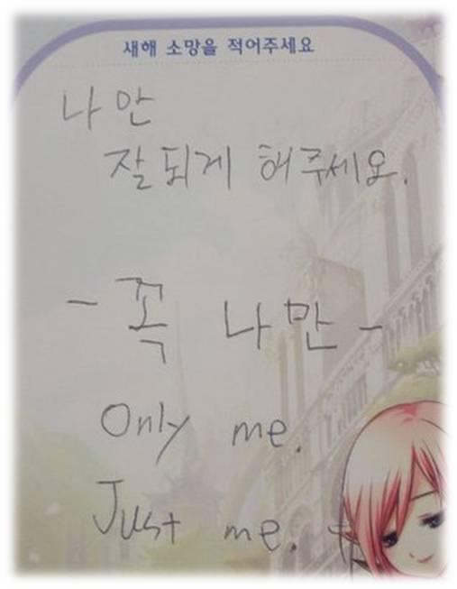 hangul's tweet photo. 진정성이 보이는 새해 소망 https://t.co/houJ1Fe2fT