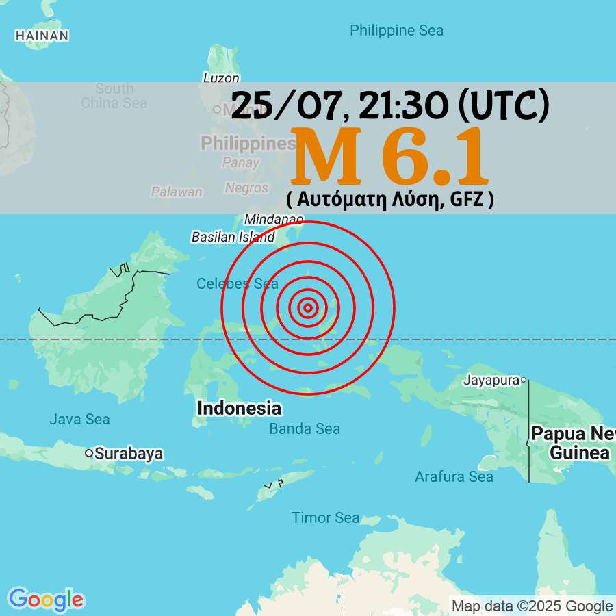 eqgr's tweet image. 6️⃣1️⃣ 🟠 Σεισμός M 6.1, 25/07 21:30 (UTC), βάθος 131 χλμ, Northern Molucca Sea.

Αυτόματη Λύση, GFZ

#earthquake