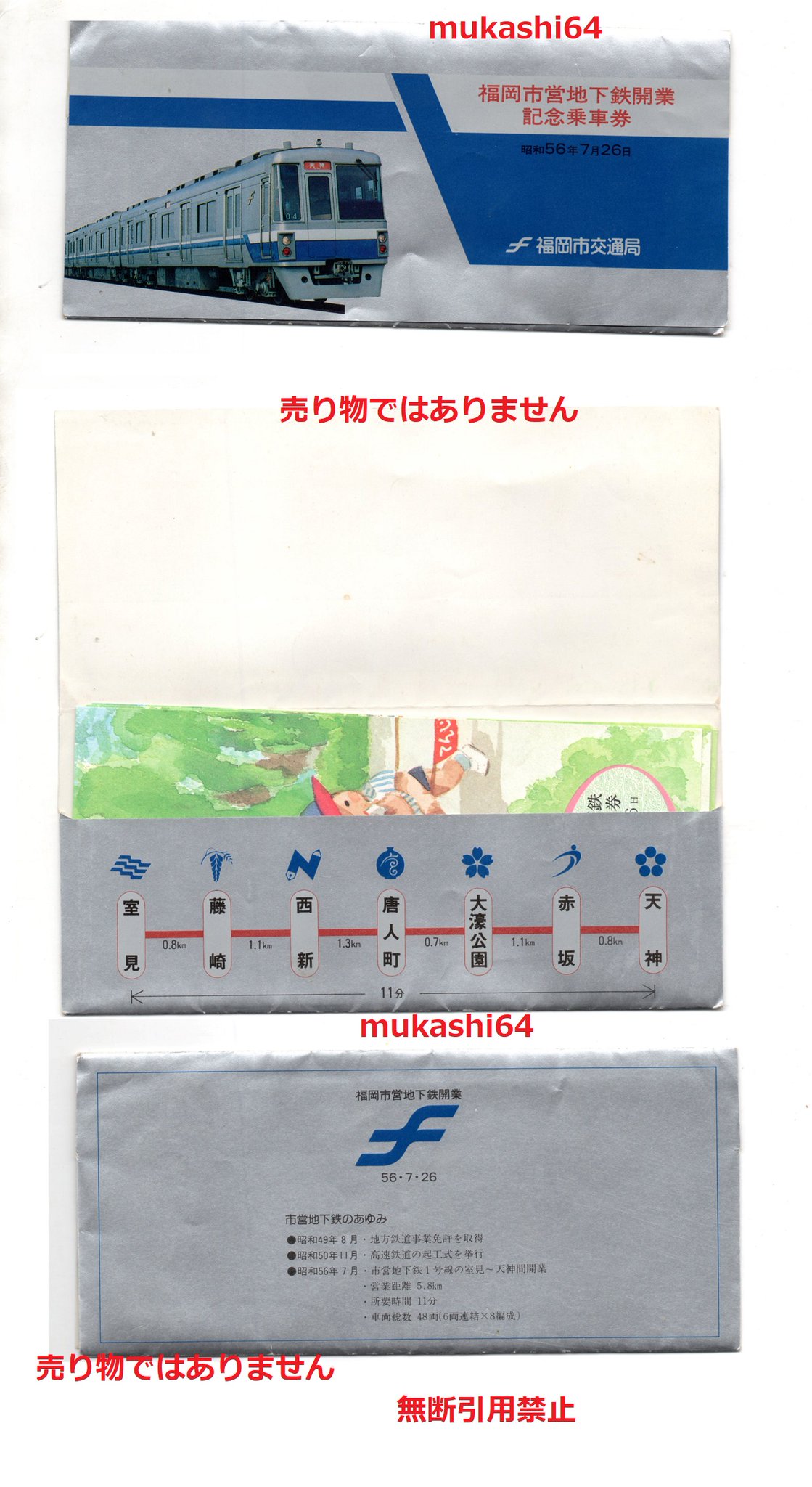 大阪市交通局 3049号 電車前面引退記念板 正規 品ホビー・楽器・アート - 大阪市交通局 3049号 電車前面