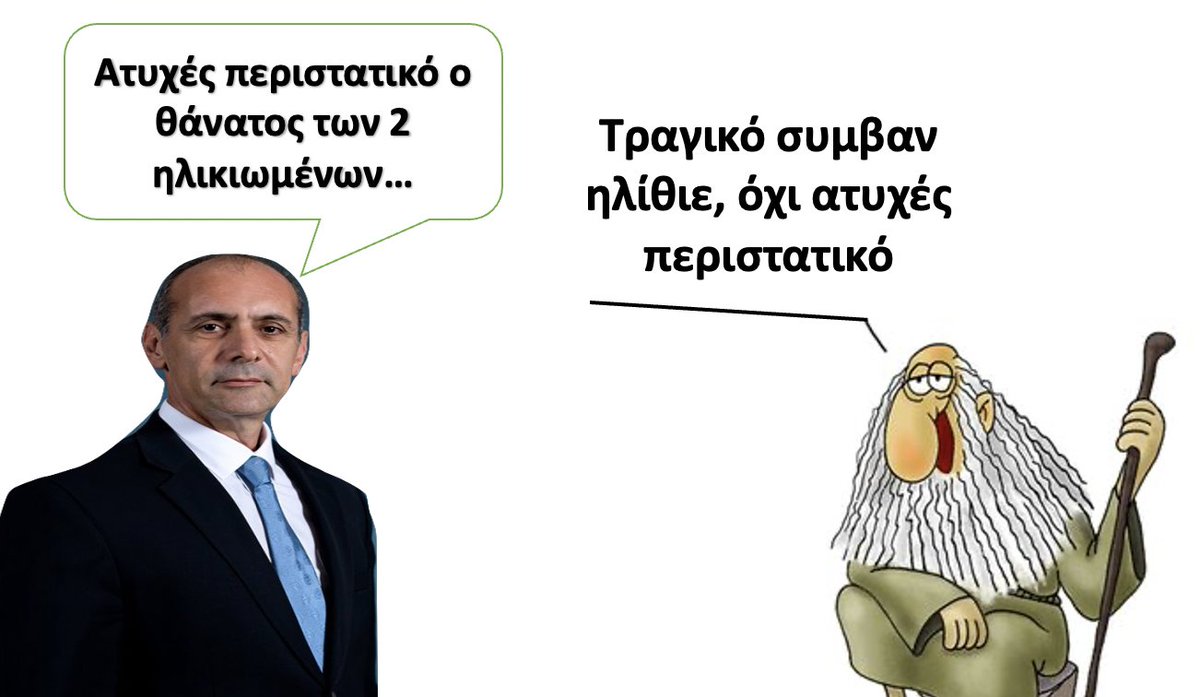CommentaryJho's tweet image. Ίσιε πολλή τζαιρο κάποιος να ανακυρηχτει χτηνο της εφτομαδας δκιο συνεχόμενες εφτομαδες...