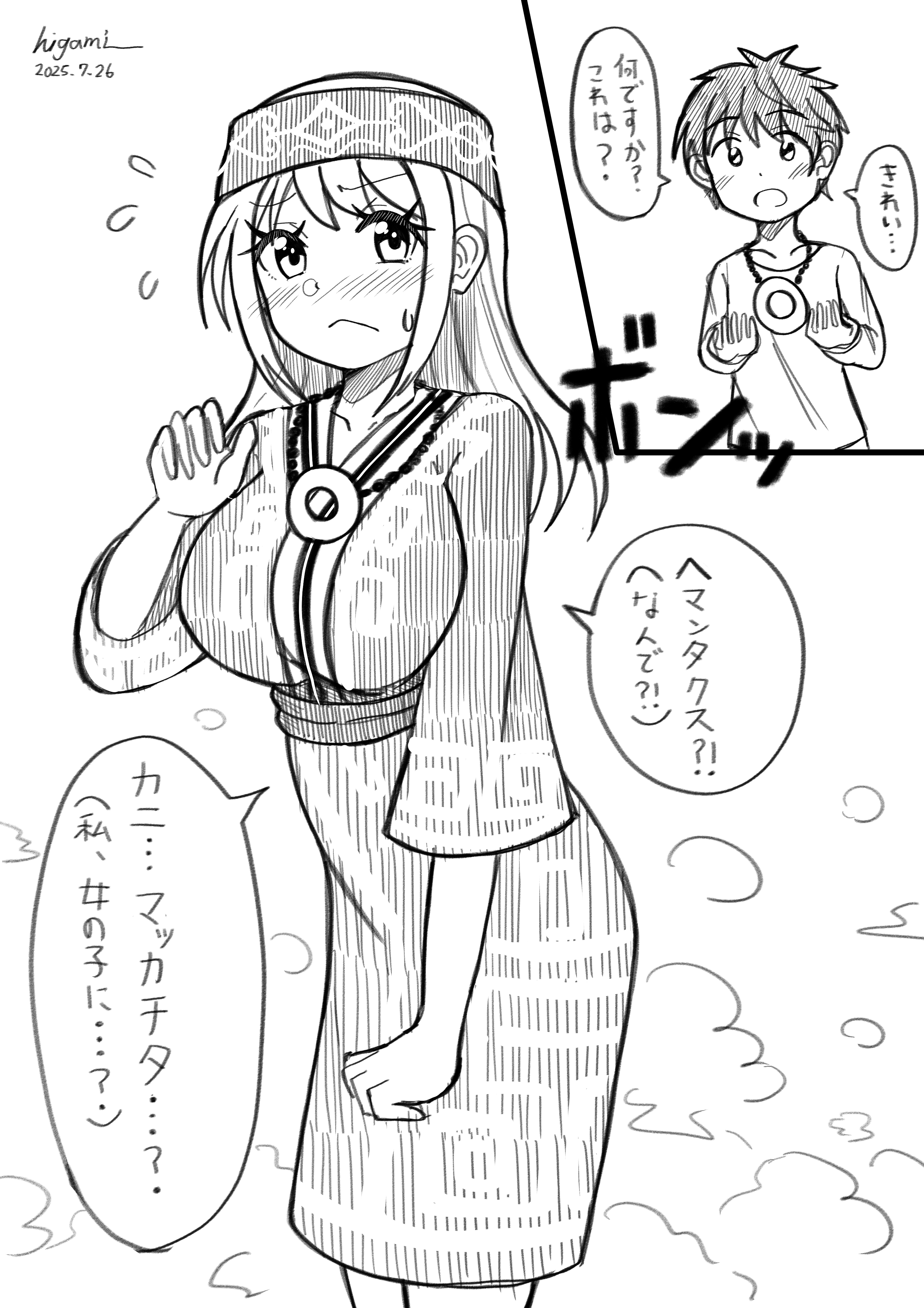 サソリザ♏ C106(日)東4マ-40b (@SasoriZa_13) / X
