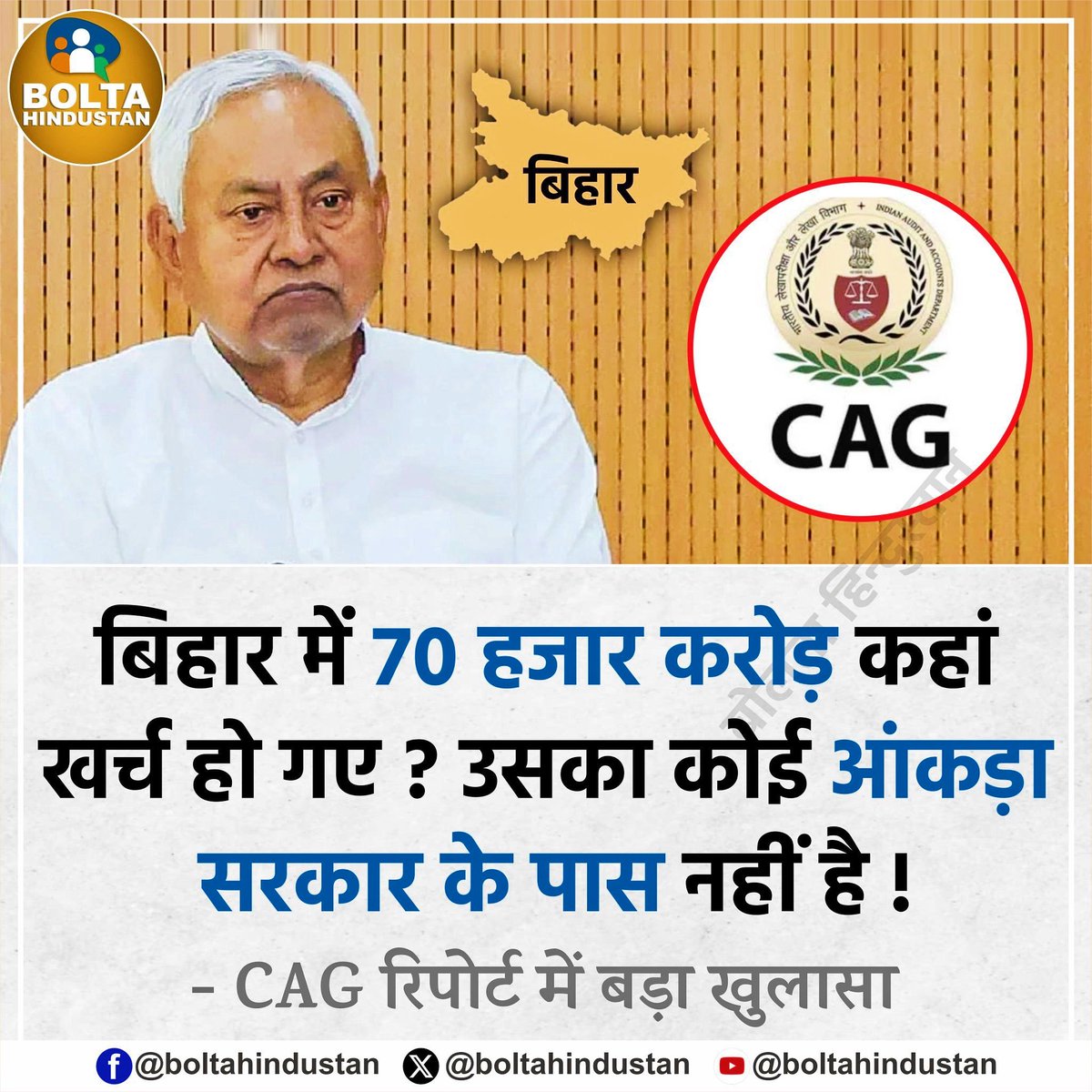 Rinkiyadav04's tweet image. सिर्फ 70 हजार करोड़ ही तो खर्च हुए है... जिसका कोई आंकड़ा सरकार के पास नहीं है..!
इससे अच्छा दिन और क्या हो सकता है?