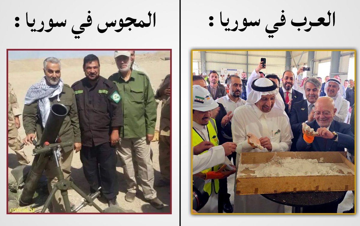 IlyessALG's tweet image. عندما دخلت #إيران سوريا
جاءها الخراب والموت
وعندما دخلتها #السعودية
أتتها الإستثمارات بالمليارات
ثم يستغربون كيف يواليها الشرفاء 🇸🇦