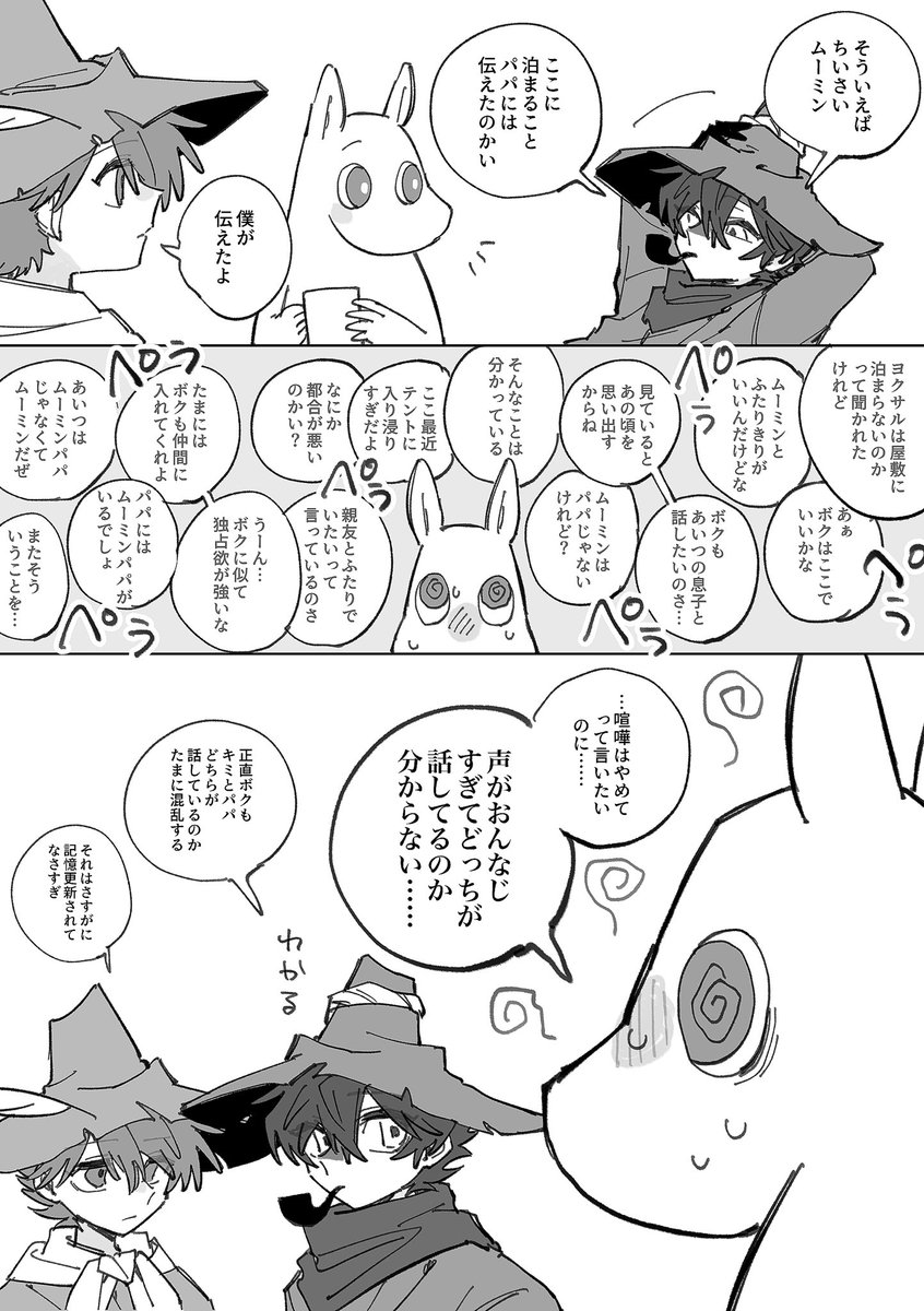 ⭐︎SORA⭐︎ページ　２番 Kingdom Hearts III - Sora - Play Arts Kai - Version 2 - DX