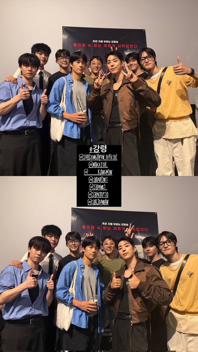 archd31's tweet image. #HeartPairing Woojae attended Lee Chan Hyung’s movie premiere along with some of his football teammates.