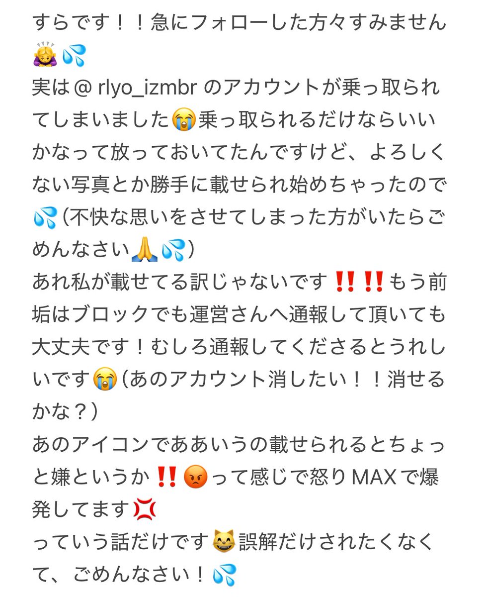 急にごめんなさい！💦