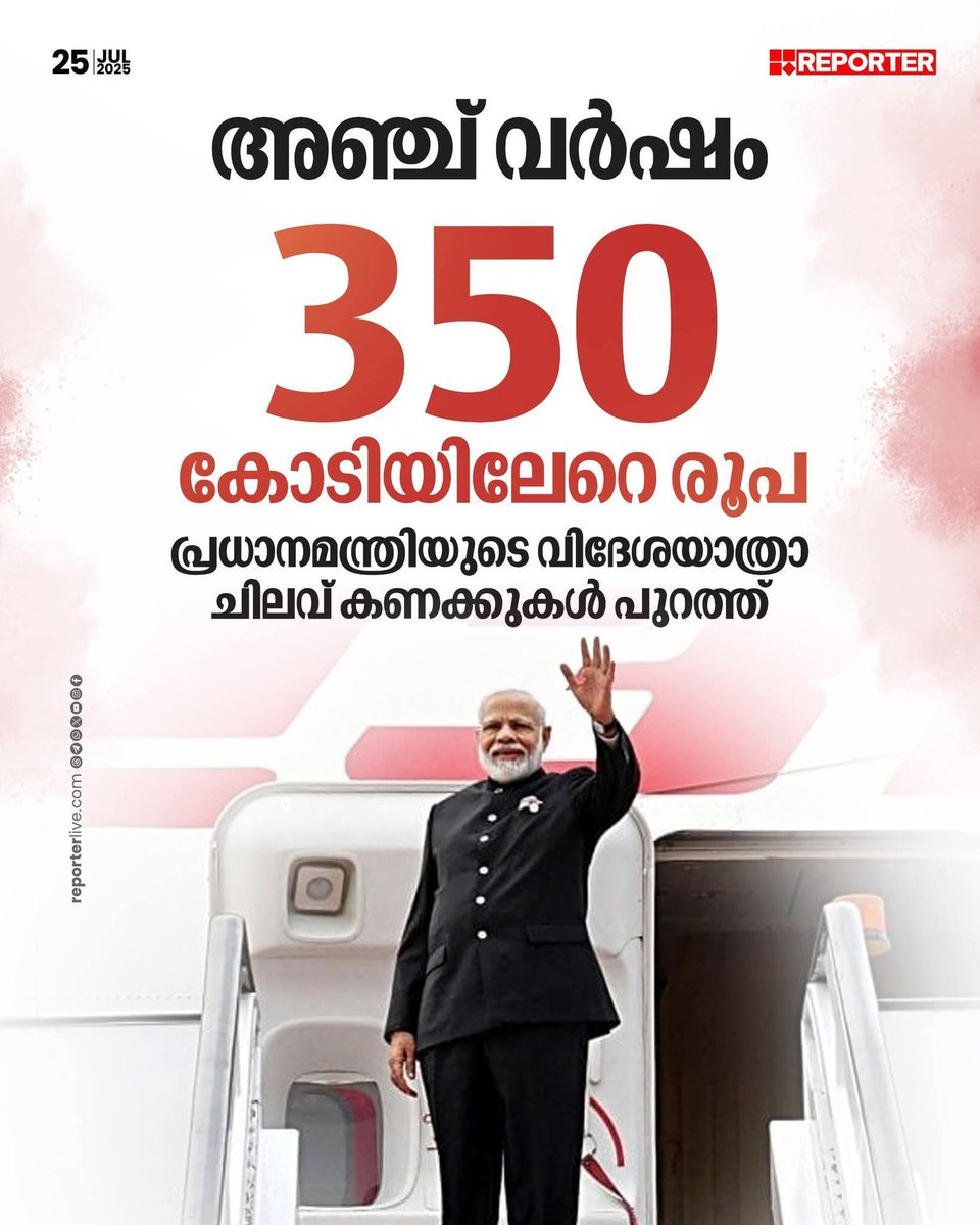 shameerkb98's tweet image. ഇന്ത്യൻ പ്രധാന മന്ത്രിക്ക് 33 വിദേശ യാത്രക്ക് 362 കോടി ചിലവാക്കുന്ന രാജ്യത്താണ് ഇന്ത്യൻ ഫുട്ബോൾ പരിശീലകന് കൊടുക്കാൻ ശമ്പളം ഇല്ല എന്ന് പറയുന്നത് .