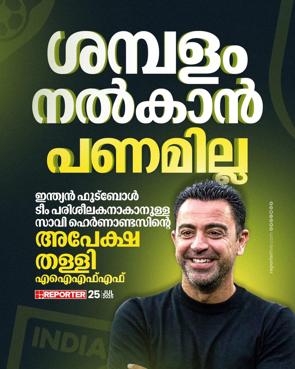 shameerkb98's tweet image. ഇന്ത്യൻ പ്രധാന മന്ത്രിക്ക് 33 വിദേശ യാത്രക്ക് 362 കോടി ചിലവാക്കുന്ന രാജ്യത്താണ് ഇന്ത്യൻ ഫുട്ബോൾ പരിശീലകന് കൊടുക്കാൻ ശമ്പളം ഇല്ല എന്ന് പറയുന്നത് .