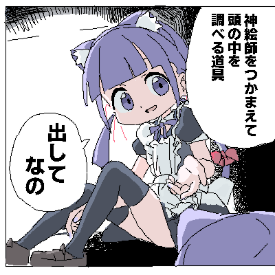 村田蓮爾先生がいいなの! 
