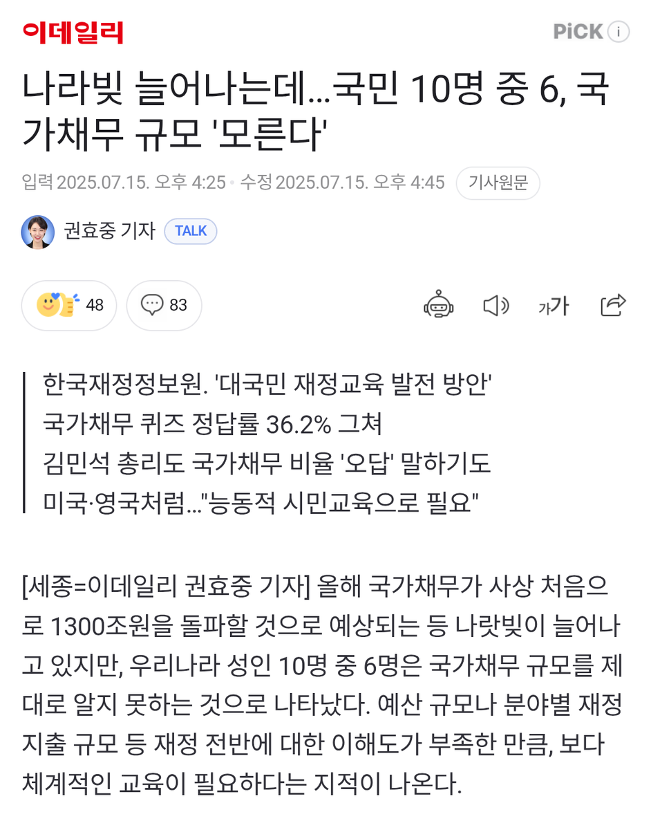 민생회복 소비쿠폰?

이거 솔직히 다같이 이승 뜨기 전에 있는 돈 없는 돈 끌어모아서 맛있는 거 사먹는 그런거임.

다음 끼니 걱정을 왜 하겠어... 다음 끼니 걱정은 산 자들만이 할 수 있다..