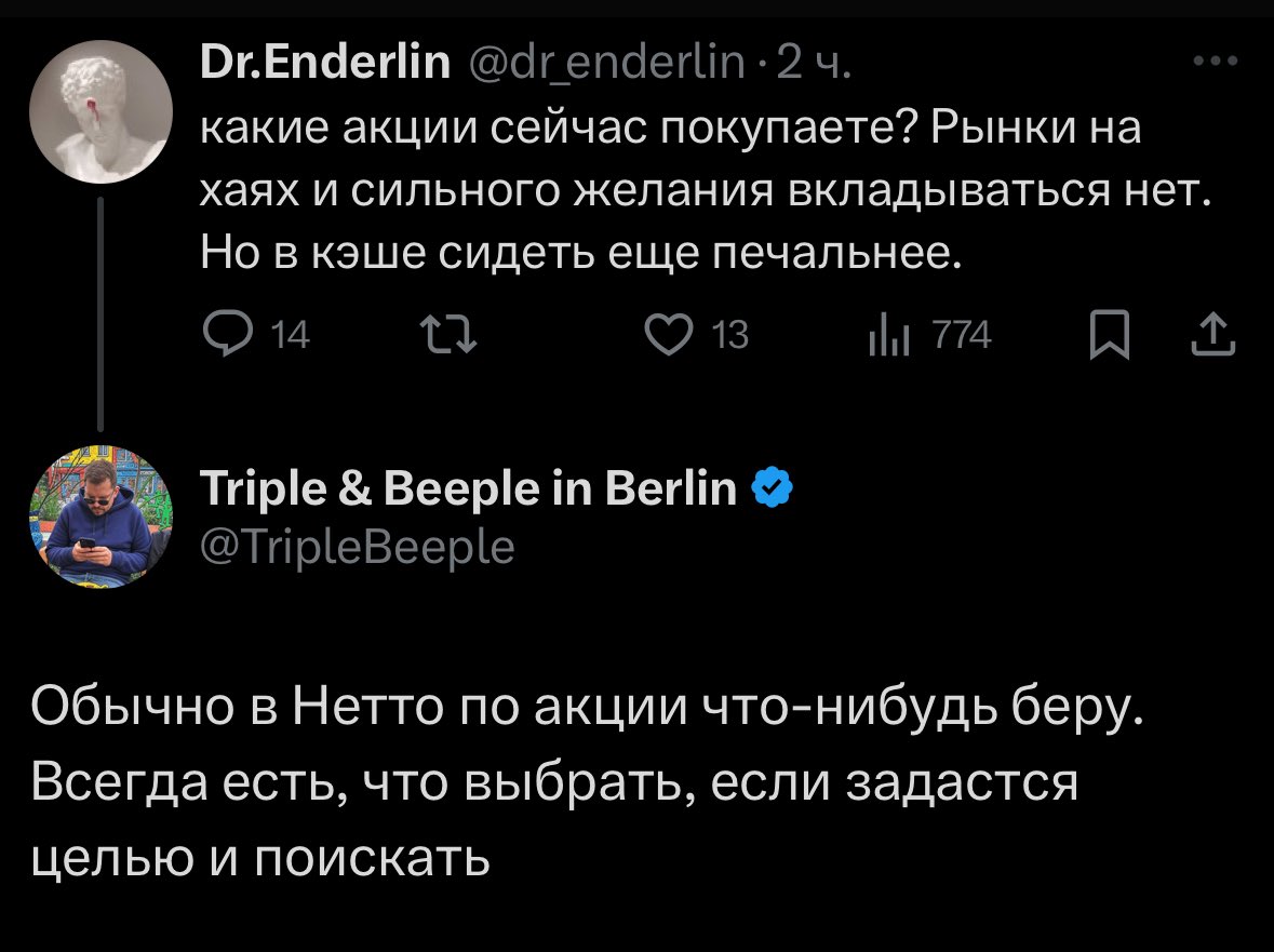 Экономическая обстановка в Германии, 2025: