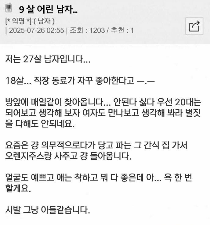 OKHJvotecpp's tweet image. 얼굴도 예쁘고 애는 착하고 뭐 다 좋은데 아...
