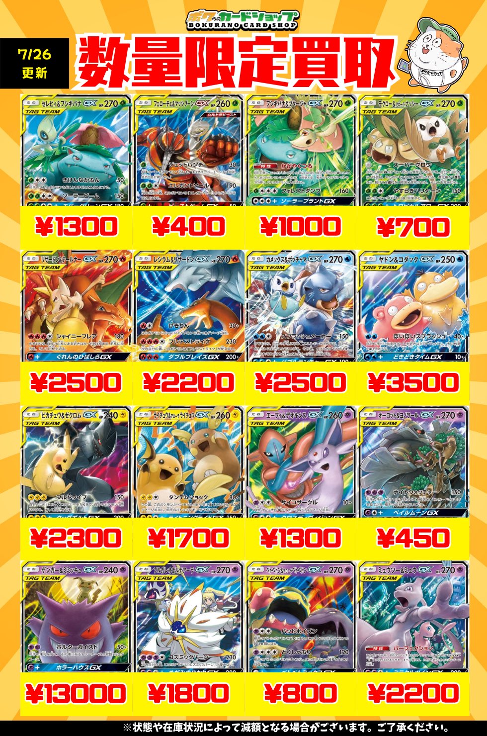 ピカチュウ ゼクロム リザードン レシラム ブラッキー ダークライ ミュウ　gx ボクらのカードショップ＠池袋 on X: 