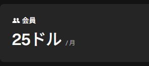 1ヶ月ちょいで0→1達成！
と思ったらシャドーバン…

解除されたらひたすら増やして、
横展して、マネタイズポイント複数個仕込んで単価上げてく