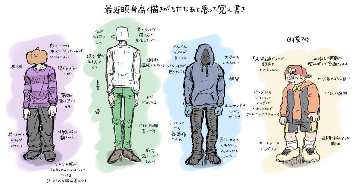 CouldYouGoLow's tweet image. 自省の落書き