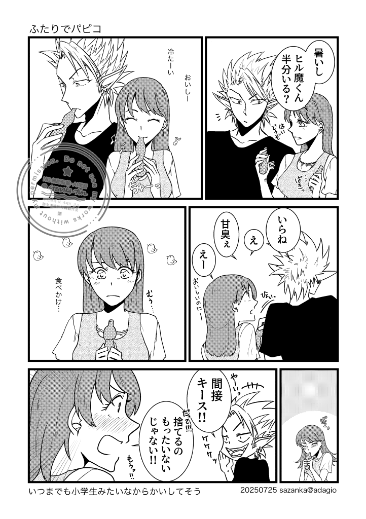 sazanka_hm's tweet image. 昨夜の落書きにいただいたフォロワーさんのリプに便乗して、無事ヤベェ奴認定された妄想を漫画に起こしました。
ヒル氏は恋人になっても夫婦になっても子供みたいにまも姐をからかうと思うんだ🤭