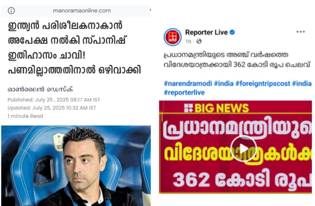 Orgasamistt's tweet image. ഫുട്ബോൾ പരിശീലകനെ വെക്കാൻ കാശില്ല
പക്ഷേ പ്രധാനമന്ത്രിക്ക് വിദേശത്ത് കറങ്ങി നടക്കാൻ 362 കോടി രൂപ ചെലവ്
നരേന്ദ്ര ഭാരതം😂