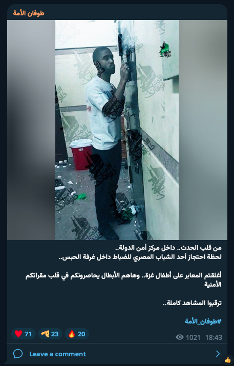 صفحات ومنصات علي تليجرام تتحدث عن شيء حصل في حلوان في مصر انهاردة ، 2 شباب اقتحموا مقر أمن الدولة في حلوان واحتجزوا ضباط في غرفة الحجز احتجاجاً علي إغلاق معبر رفح ، وتجويع غزة.
غير معروف الحدث انتهى ولا لسه ، وانتهى علي أيه ...
#غزه_تموت_جوعاً