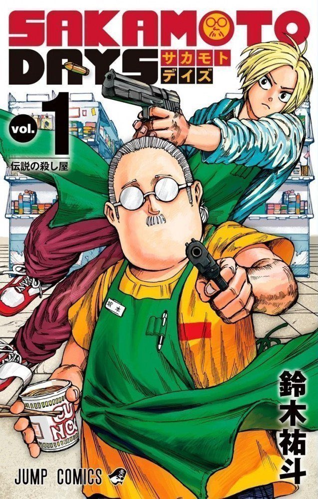 CoyoteMag's tweet image. Le manga Sakamoto Days s’achève à partir de la semaine prochaine 🙁😞