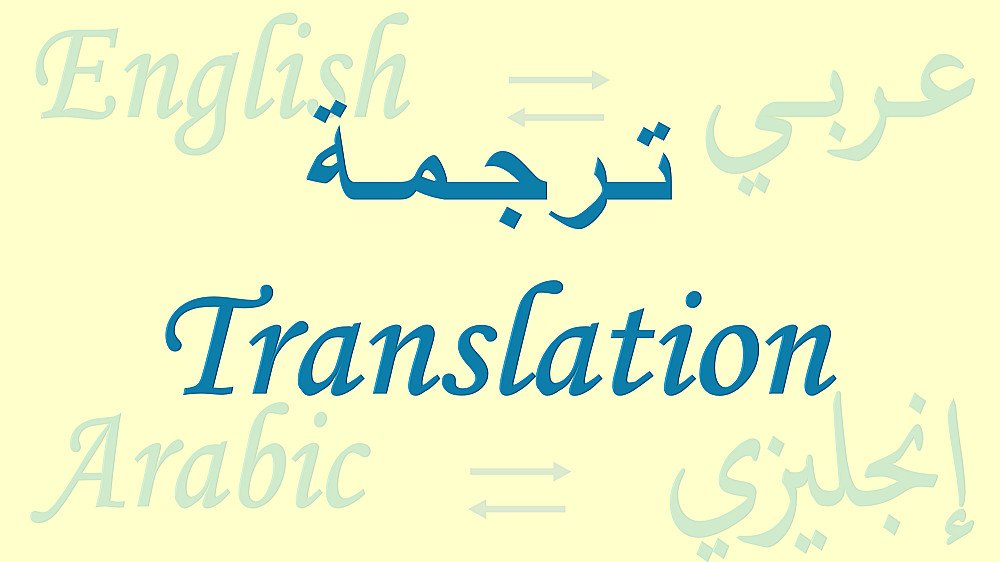 متوفر لدينا خدمة ترجمة النصوص من اللغة الإنجليزية إلى العربية. أوراق، مستندات، مقالات، واجبات مدرسية، روايات، وحتى الكتب، والمراجع.