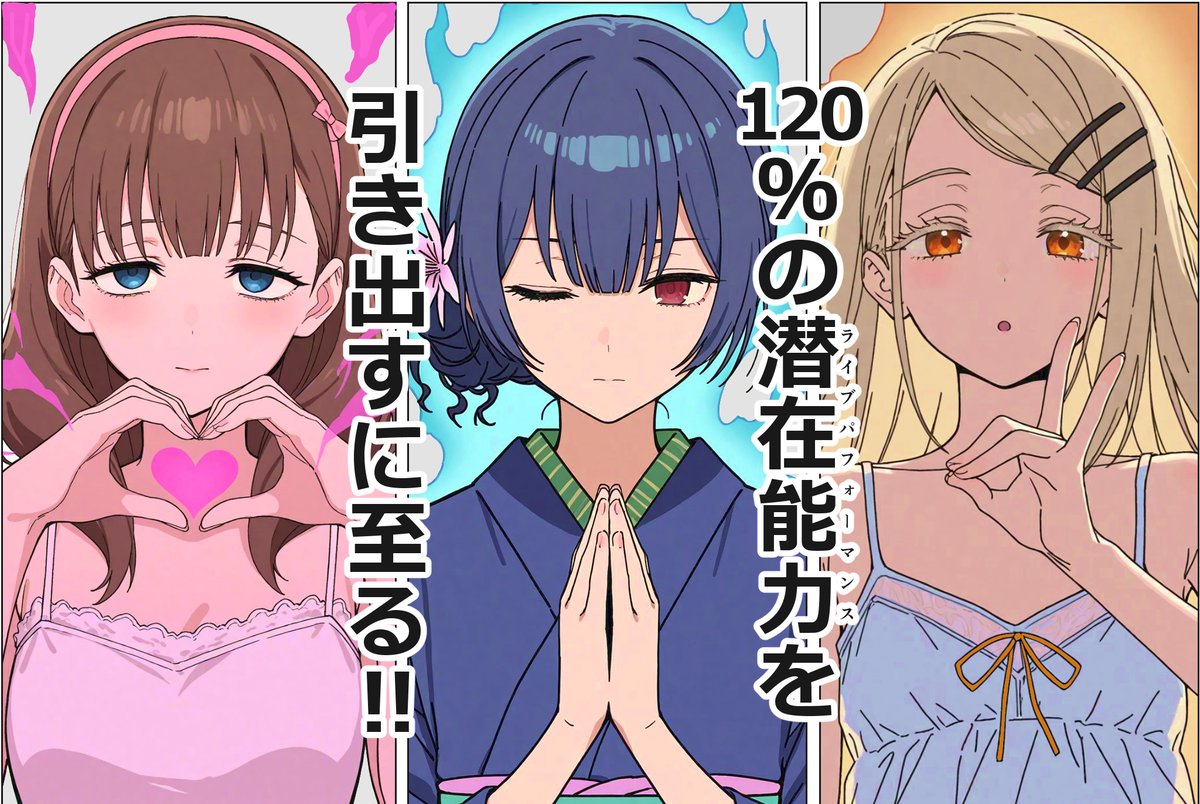 37bannAI's tweet image. 互いに自分のプロデューサーの良い所を発表しあう
佐久間まゆ、杜野凛世、篠澤広

だがこれにより 三者 それぞれが