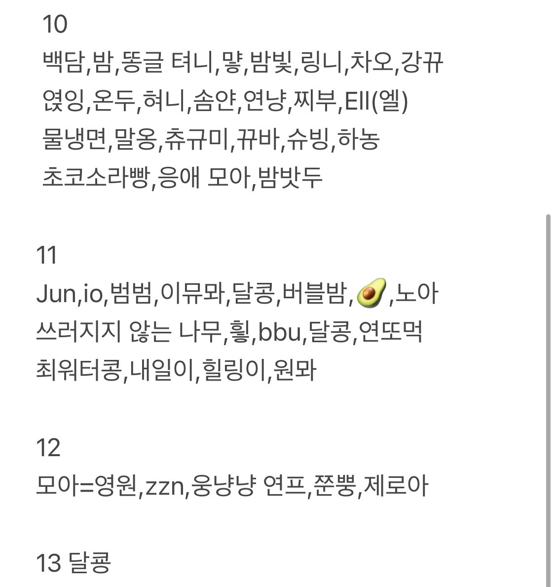 여기 없는 트친 알려줘!!