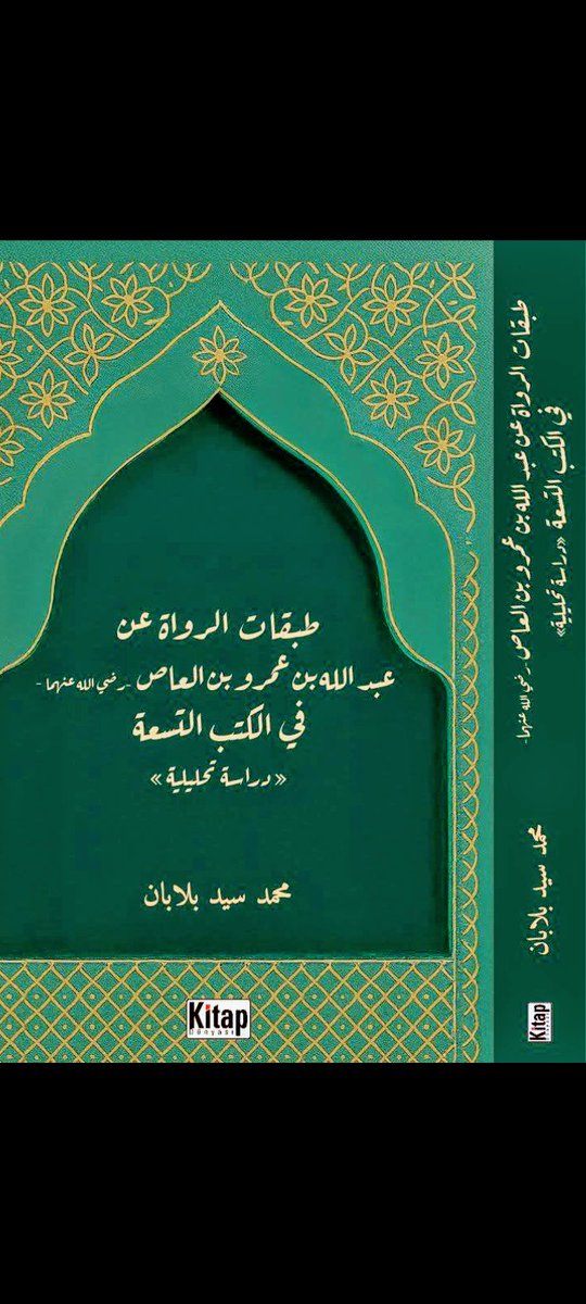 Yeni,
Muhammed S. Balaban,
Kitap Dünyası Yayınları 
#hilyekütüb