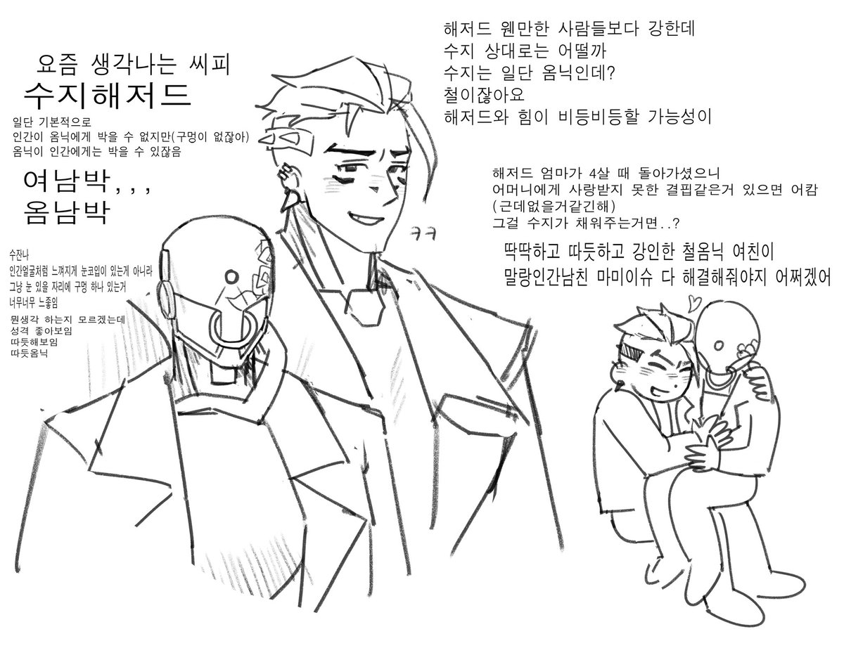 gamggodd's tweet image. 내맘대로해저드캐해