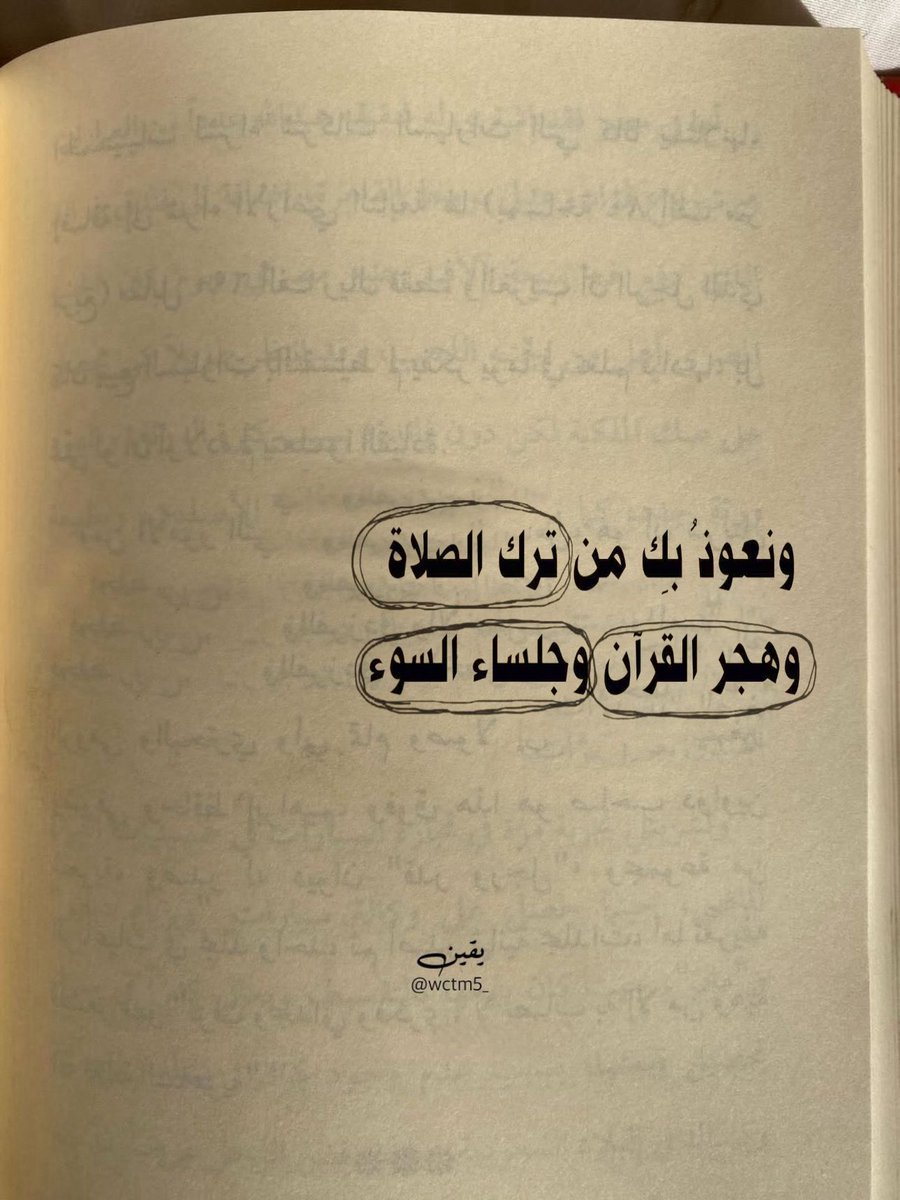 يقين (@wctm5_) on Twitter photo 