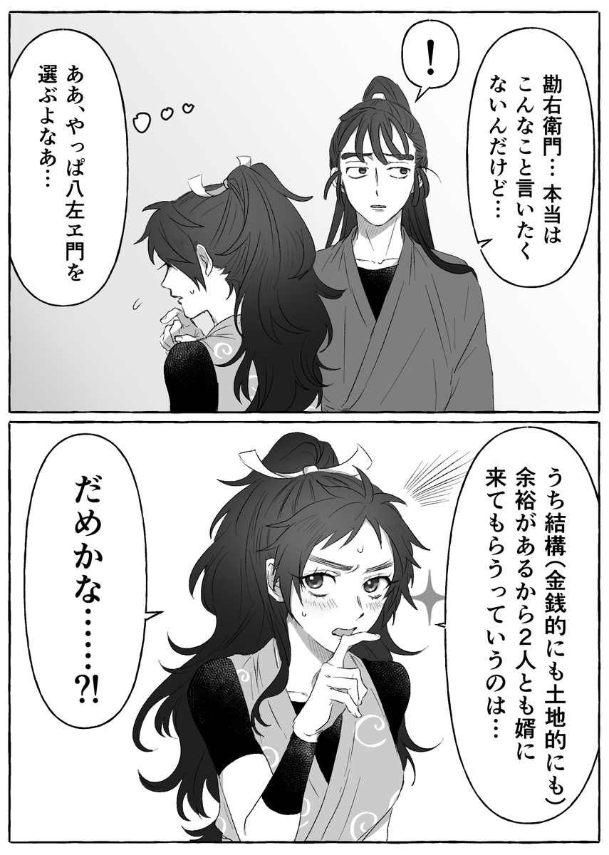 勘くく♀