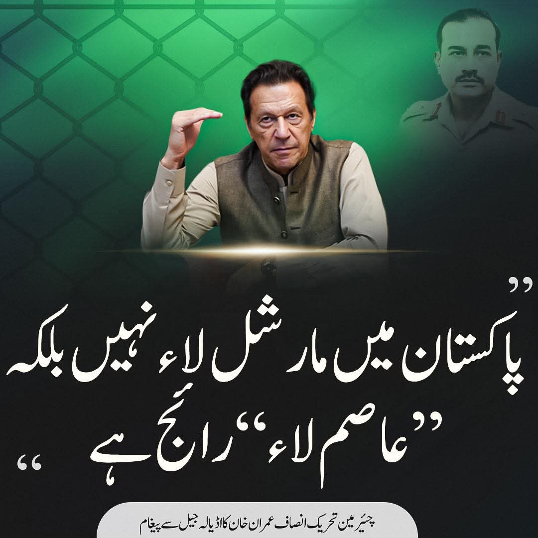 Amin_Wazir_Ik's tweet image. عاصم منیر تُو ظلم کی علامت ہے آپ نے 26 نومبر کو نہتے شہریوں کو شہید کر دیا تھا آپ آئین کا قاتل اور قوم کا غدار ہے ہم تجھے معاف نہیں کریں گے تیرے فیصلے نہیں چلیں گے عوام اب جاگ چکی ہے وردی کے پیچھے چھپے ہر آمر کو تاریخ نے تھوکا ہے اور اب تیری باری ہے عوام آزادی لیکر رہے گی