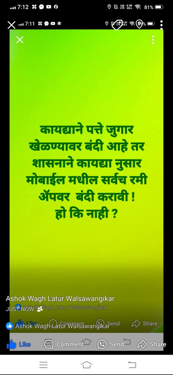 ASHOK WAGH LATUR WALSAWANGIKAR (@manishawagh1976) on Twitter photo 
